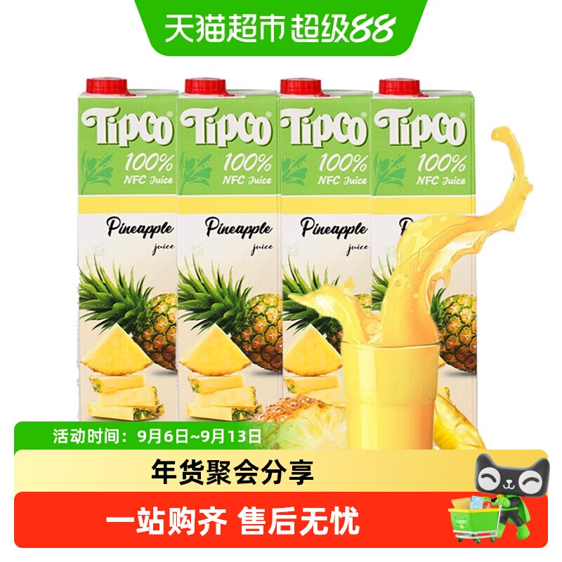 泰宝泰宝NFC菠萝橙汁清爽解腻图片