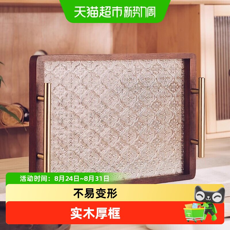 实木玻璃托盘小家用长方形胡桃实木杯子收纳水果客厅茶几茶点心盘