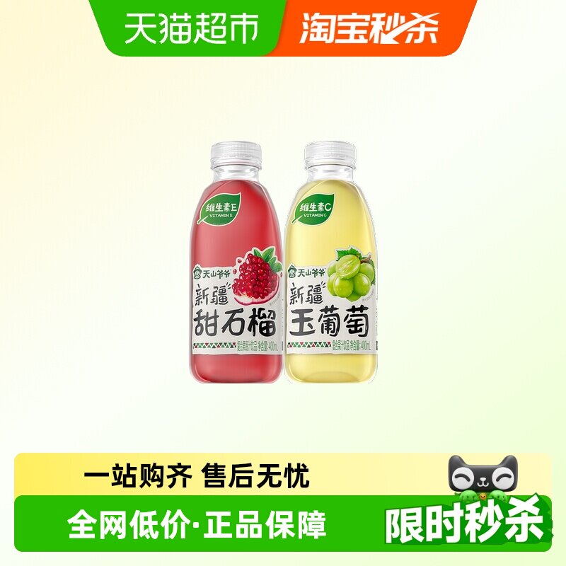 �½���֭��ʯ��400ml*15ƿ Ԫ��ɭ���½���֭ 61.66Ԫ(��88VIP 95��)
