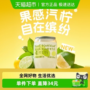 柠檬共和国饮料添加nfc果汁柠檬原汁含气果汁200ml 气泡水 8小瓶装