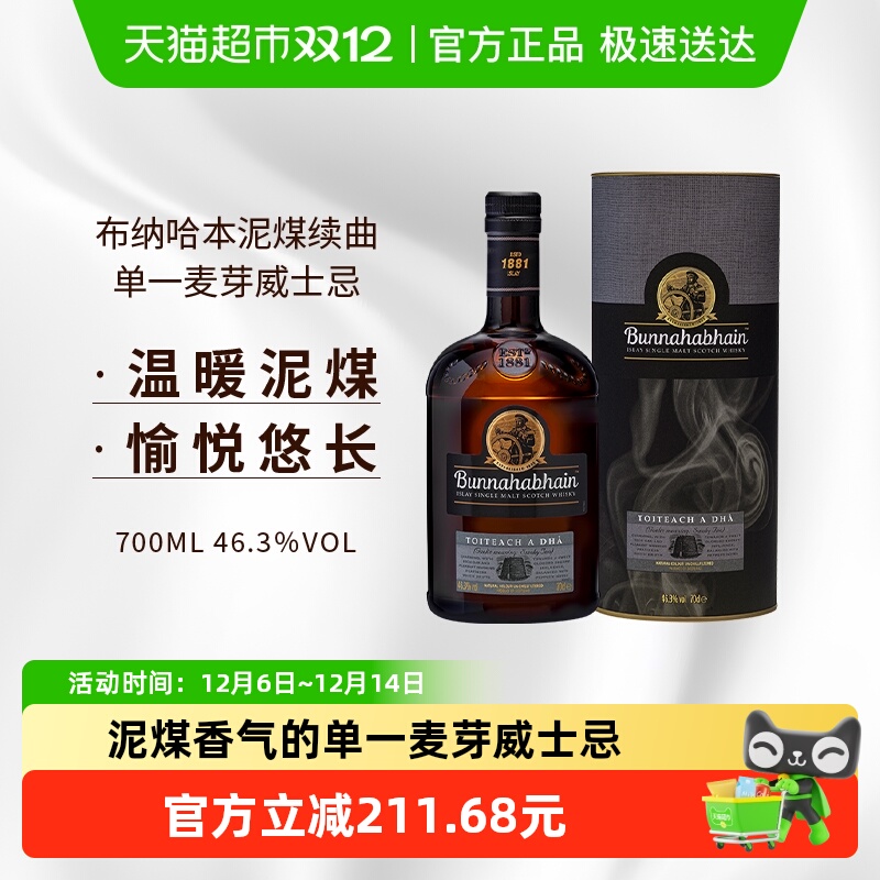 布纳哈本泥煤续曲单一700ml