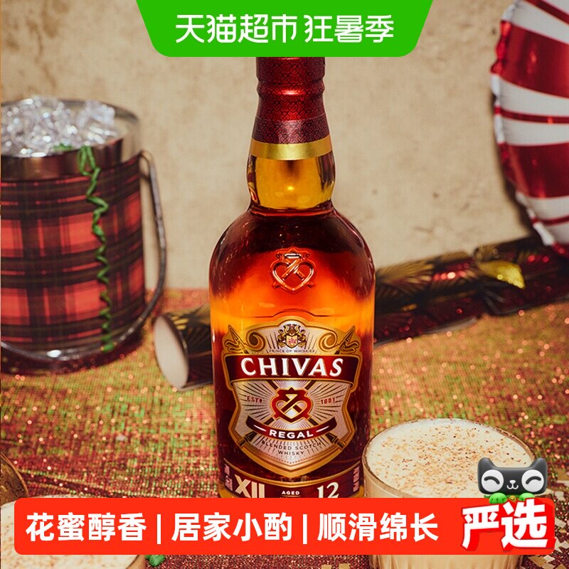【进口】Chivas芝华士12年苏格兰威士忌洋酒烈酒特调