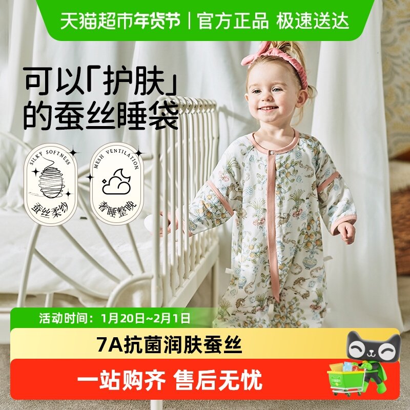 欧孕婴儿睡袋桑蚕丝纱布春夏款宝宝睡衣儿童分腿防踢被子四季通用,婴童用品,睡袋/防踢被,淘宝优惠券,粉丝福利购,淘宝优惠卷
