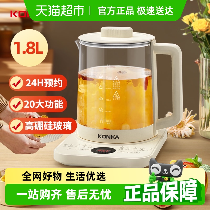 康佳养生壶1.8L多功能家用办公室小型煮茶器花茶壶烧水壶煮茶壶