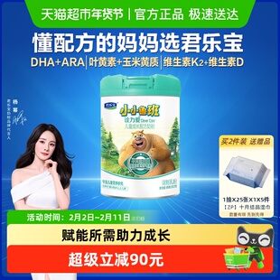 君乐宝小小鲁班诠力爱儿童牛奶粉4段玉米黄质 叶黄素