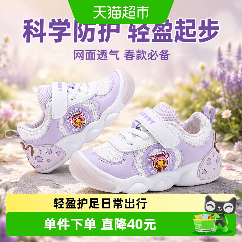 B．Duck儿童小白鞋轻盈后跟加固图片