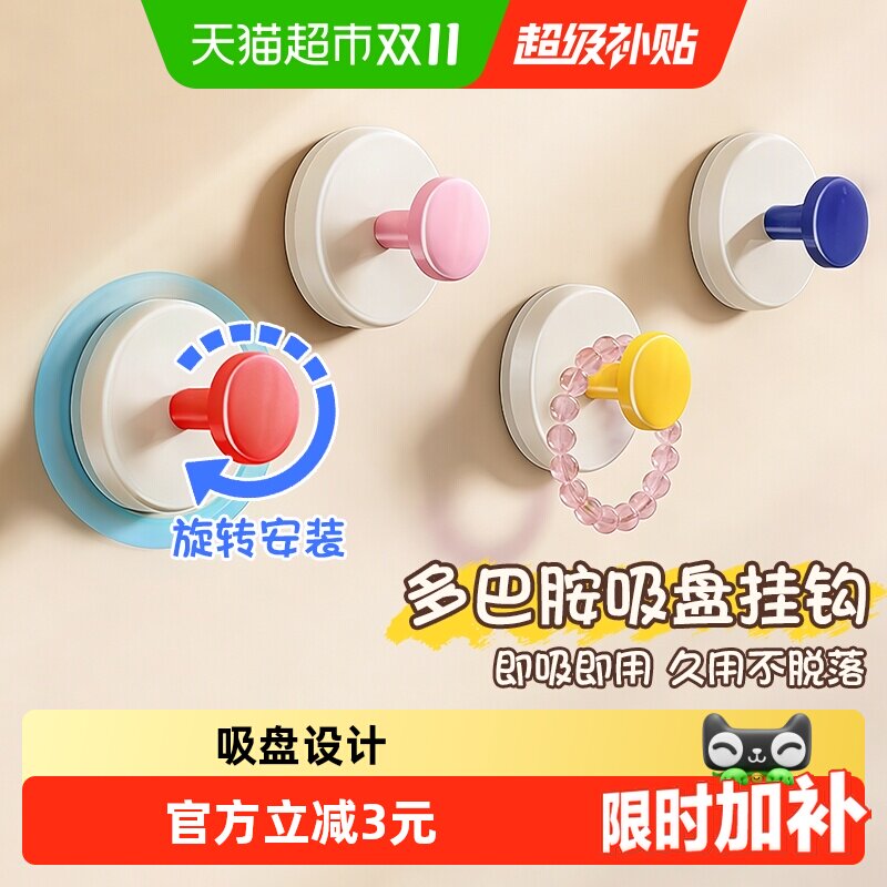 千屿多巴胺吸盘挂钩浴室门后挂衣架卫生间挂毛巾厨房承重无痕粘贴
