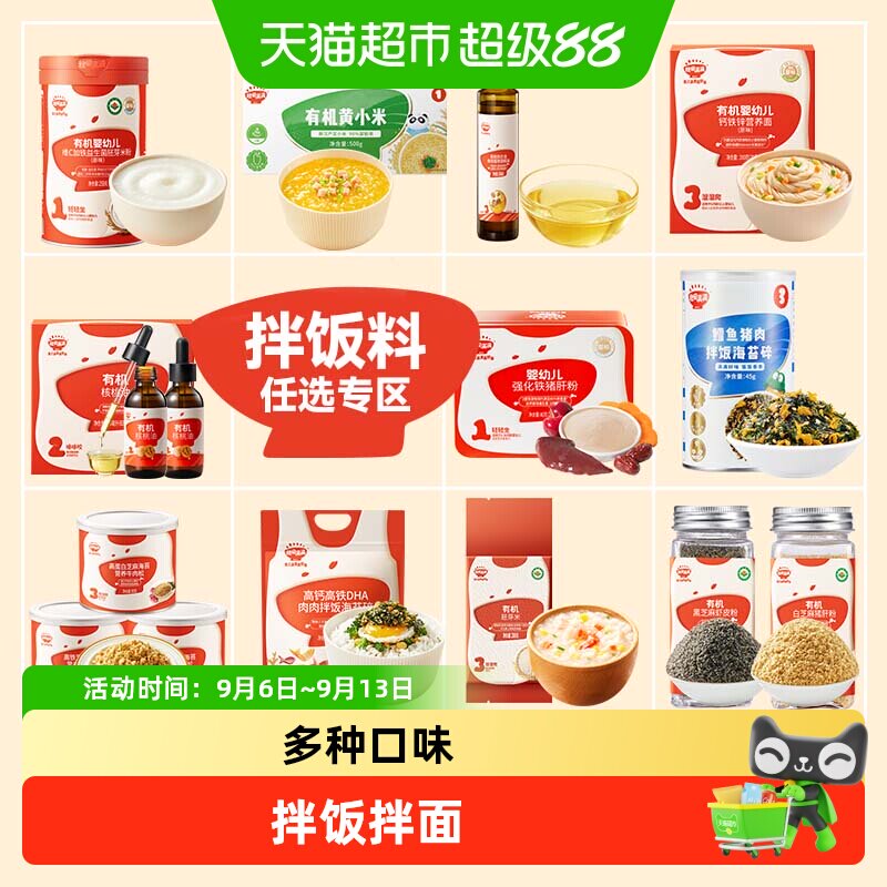 秋田满满虾皮粉猪肝粉调味料图片
