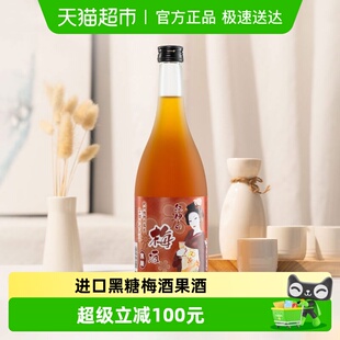 日本进口纪伊红糖黑糖梅酒果酒730ml 连续21年国际评选大金奖