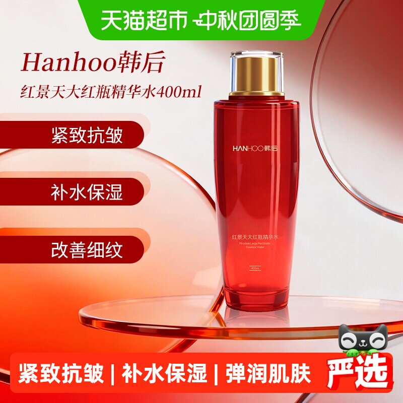 韩后红景天大红瓶舒缓爽肤水女补水保湿化妆水水润平衡水油400ml