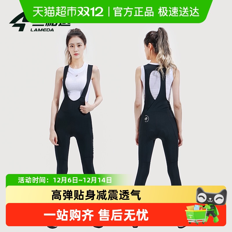 兰帕达双侧口袋骑行裤防紫外线