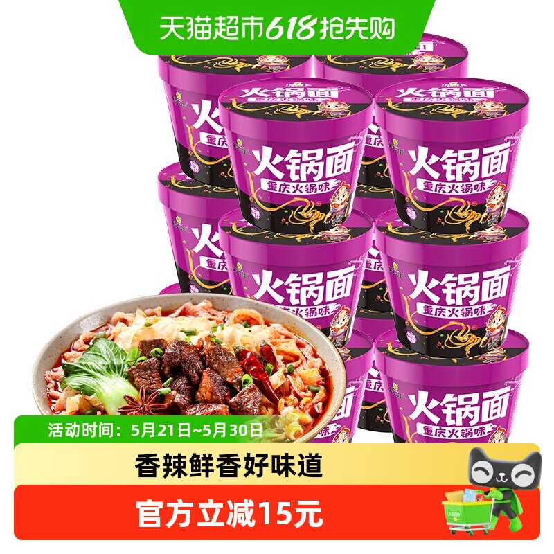 稻花香方便面牛油麻辣火锅味面136g*12桶泡面网红冲泡免煮速食