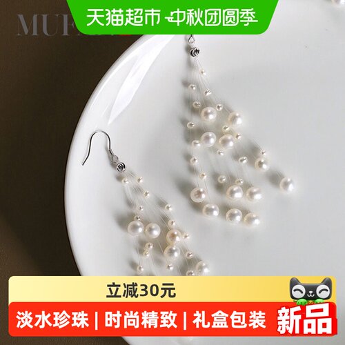慕梵2-6mm淡水珍珠流苏珍珠耳环