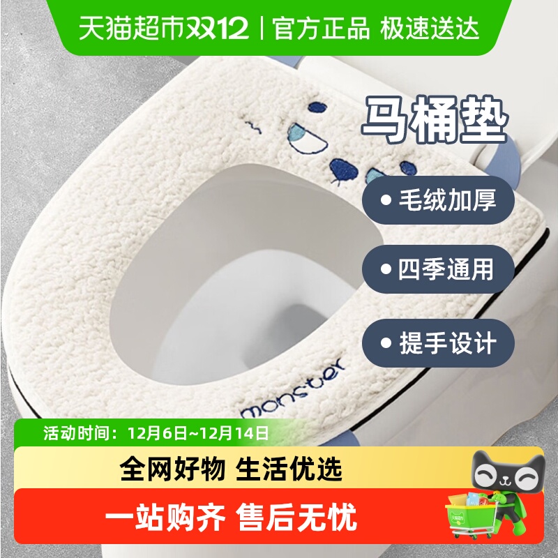 包邮马桶垫四季通用加厚加绒马桶坐垫家用坐便套马桶圈垫