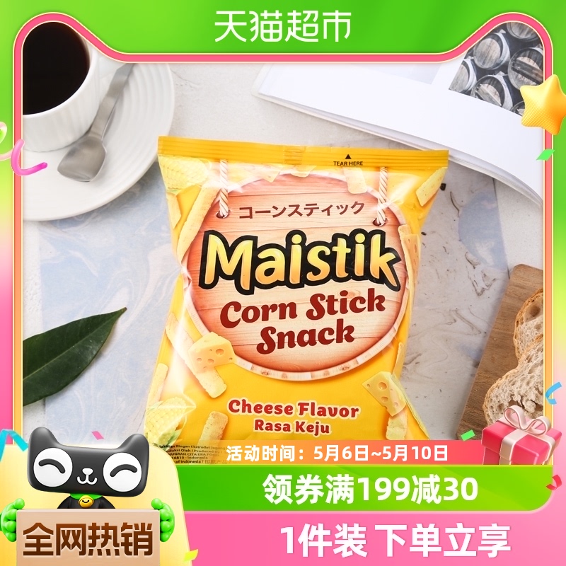 芝士味玉米条MAISTIK印尼