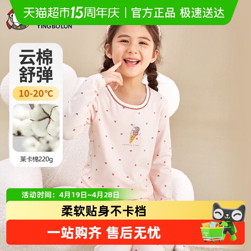 英博伦女童内衣套装秋冬季纯棉儿童秋衣秋裤中大童棉毛衫全棉睡衣