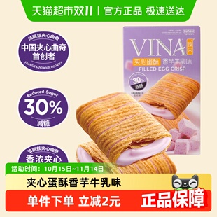 Franzzi 法丽兹香芋牛乳味曲奇饼干100g酥松层层分明香浓夹心零食
