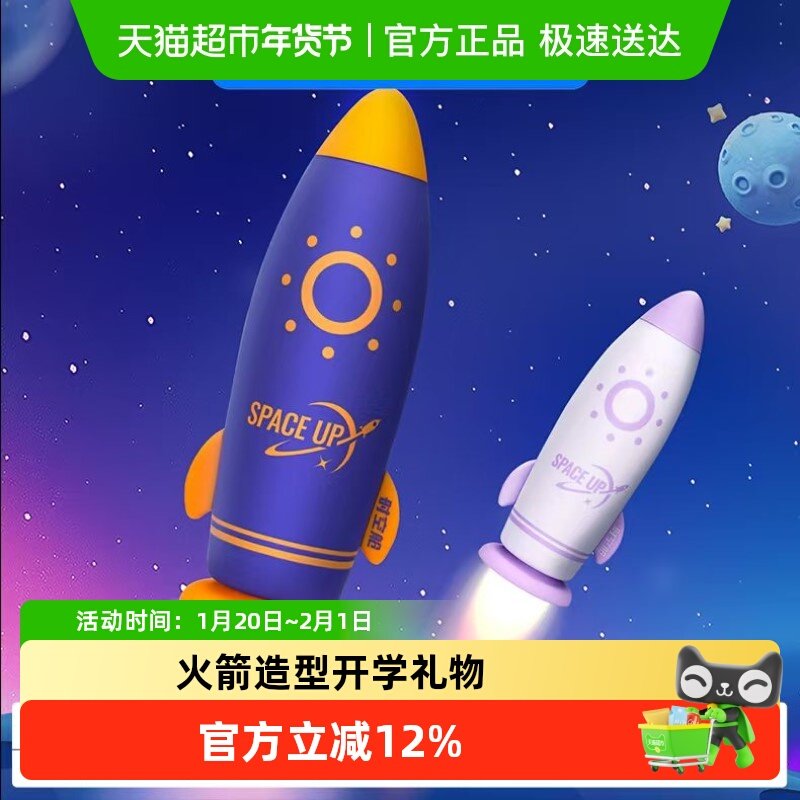 点石制笔时空舱探星号文具套装DS-365笔袋中性笔荧光笔铅笔文具袋,文具电教/文化用品/商务用品,中性笔,淘宝优惠券,粉丝福利购,淘宝优惠卷