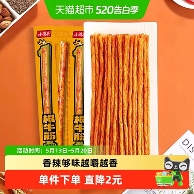 小滑头辣条甜辣味独立包装128g