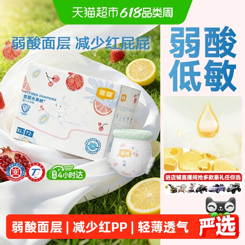 宜婴全包臀水果裤小内裤拉拉裤