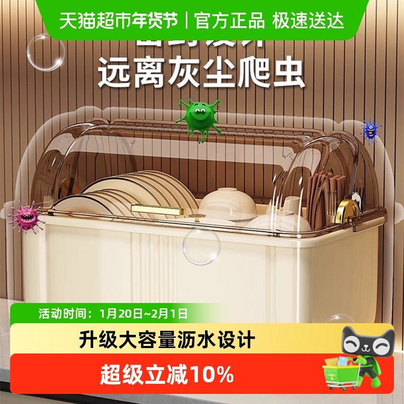 贝瑟斯碗筷收纳盒放碗碟收纳架厨房家用多功能带盖防尘沥水置物架,厨房/烹饪用具,厨房置物架/置物柜/角架,淘宝优惠券,粉丝福利购,淘宝优惠卷