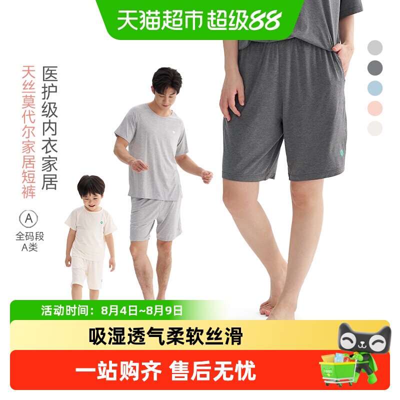 Q21天丝莫代尔儿童睡衣家居服