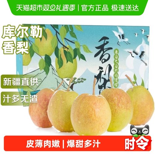 寻天果蔬脆甜多汁库尔勒香梨