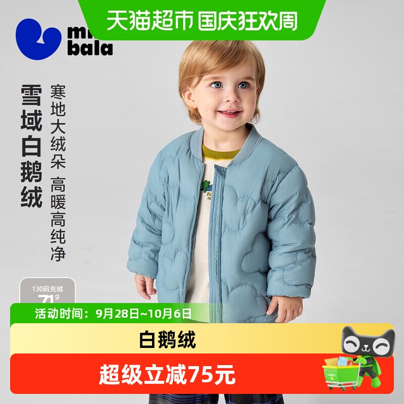 MiniBala防泼水棒球设计羽绒服