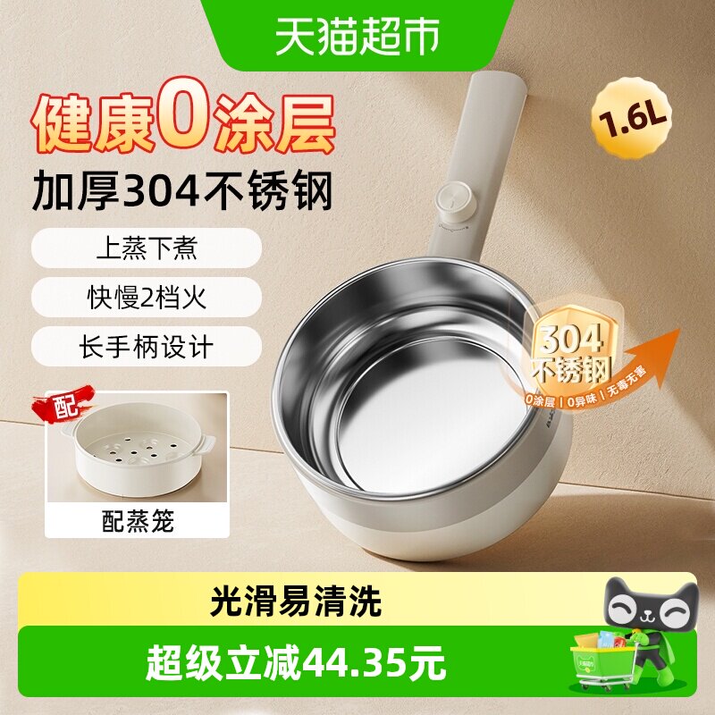 小熊电煮锅家用不锈钢0涂层多功能蒸煮一体学生宿舍煮面锅小电锅