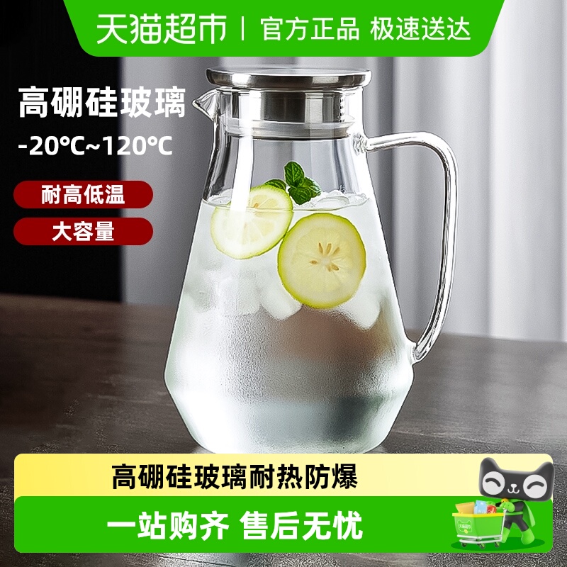 冷水壶家用玻璃凉水壶