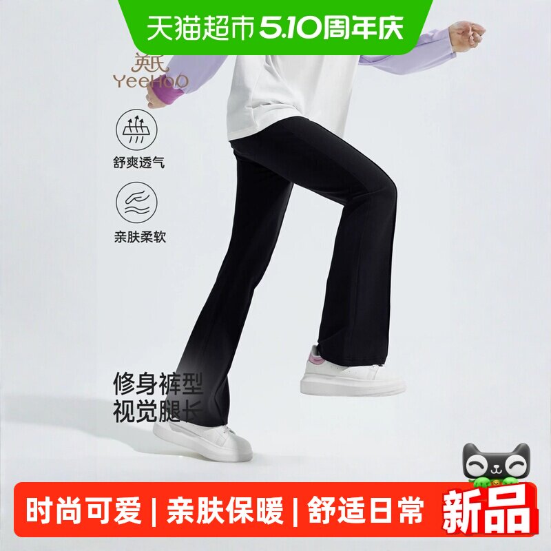 【显瘦高弹】英氏女童裤子2026春夏季黑色儿童百搭休闲运动微喇叭