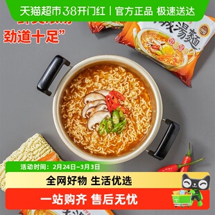 韩国进口农心安城汤面原味海鲜味正宗韩式拉面方便面速食夜宵