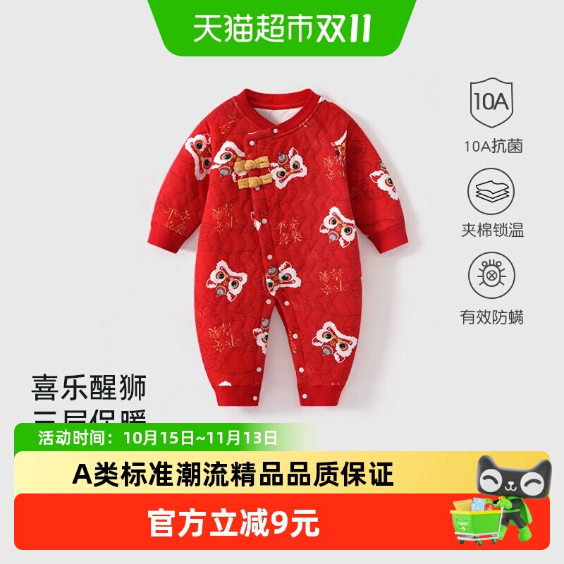 彩婴房婴儿三层保暖拜冬年服