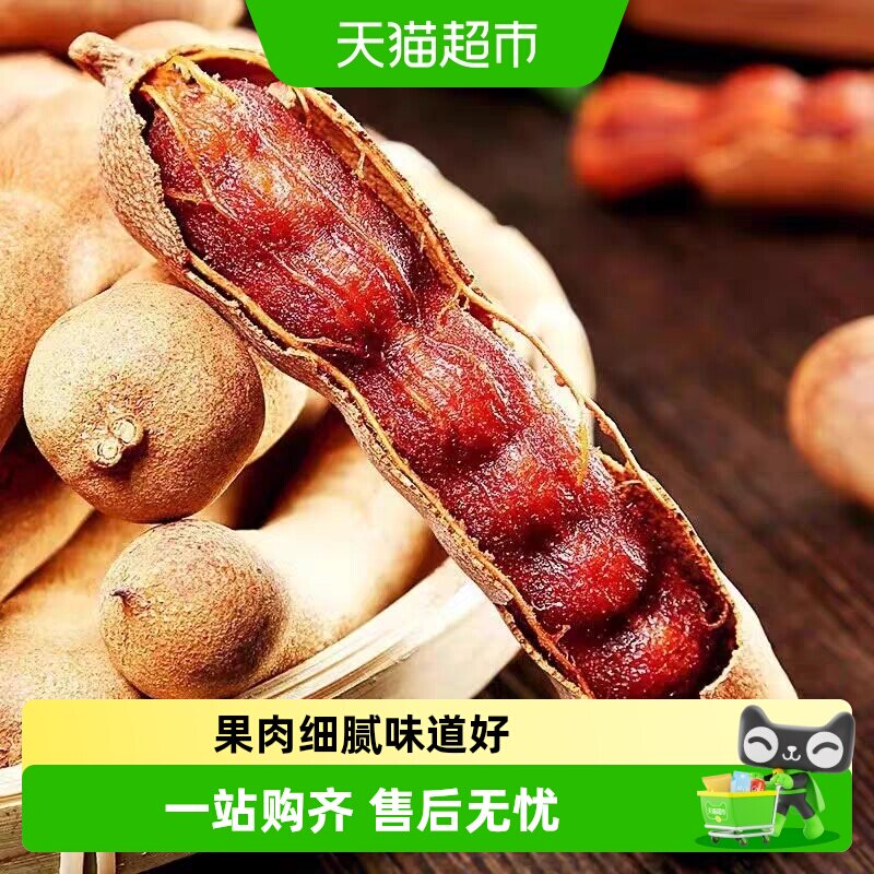 顺丰上门云南西双版纳特产甜酸角新鲜甜角孕妇罗旺子送货到家中果