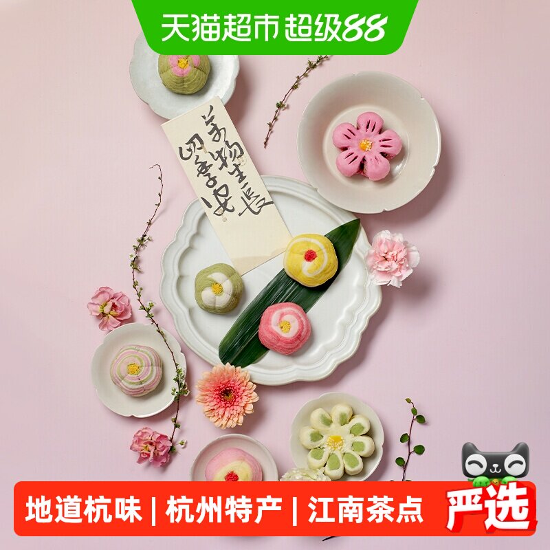 知味观似玉颜茶果点心杭州特产踏春伴手礼中式糕点茶点中华老字号