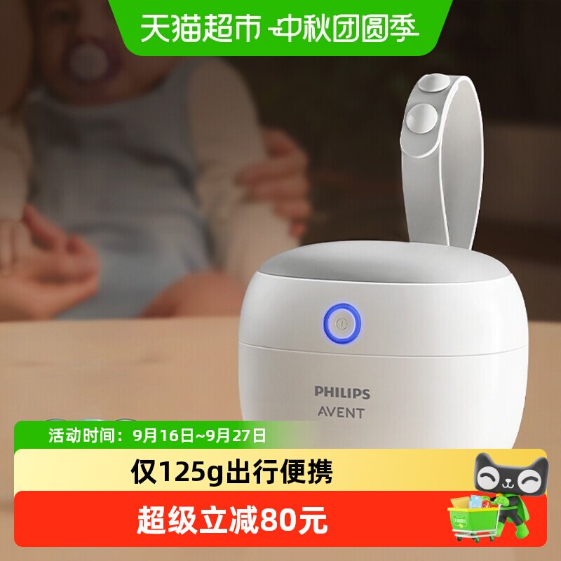 新安怡安抚奶嘴消毒盒便携消毒图片