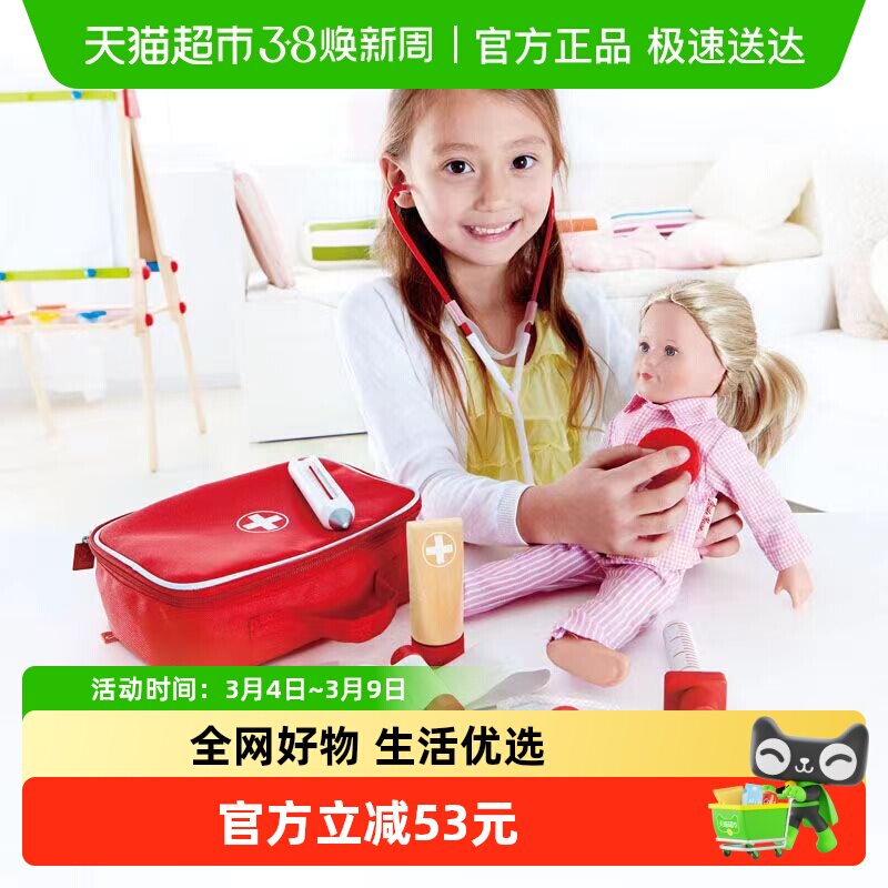 Hape����ҽ�ư���ͯҽ����ɫ���������װ���ҼҴ���ҽҩ��������