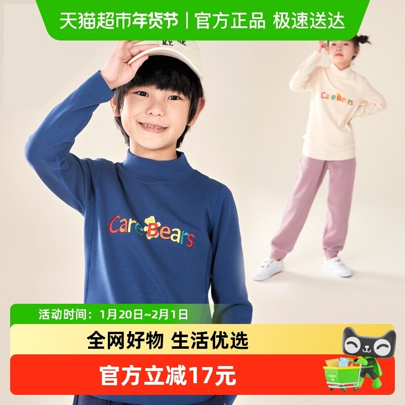 euv 儿童打底衫秋冬2022年新款男童半高领女童中大童加厚保暖上衣,童装/婴儿装/亲子装,保暖上装,淘宝优惠券,粉丝福利购,淘宝优惠卷