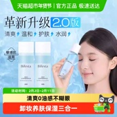 缤若诗眼唇卸妆液水油三合一女脸部敏感肌温和不刺激旅行便携装