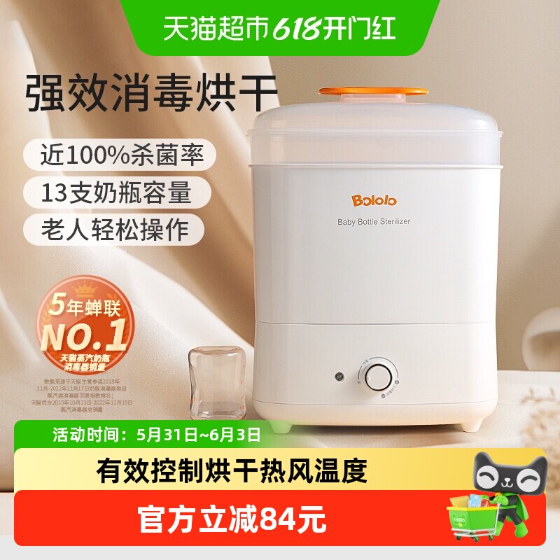 波咯咯宝宝专用奶瓶消毒柜二合一蒸汽消毒一键烘干恒温静音1个装