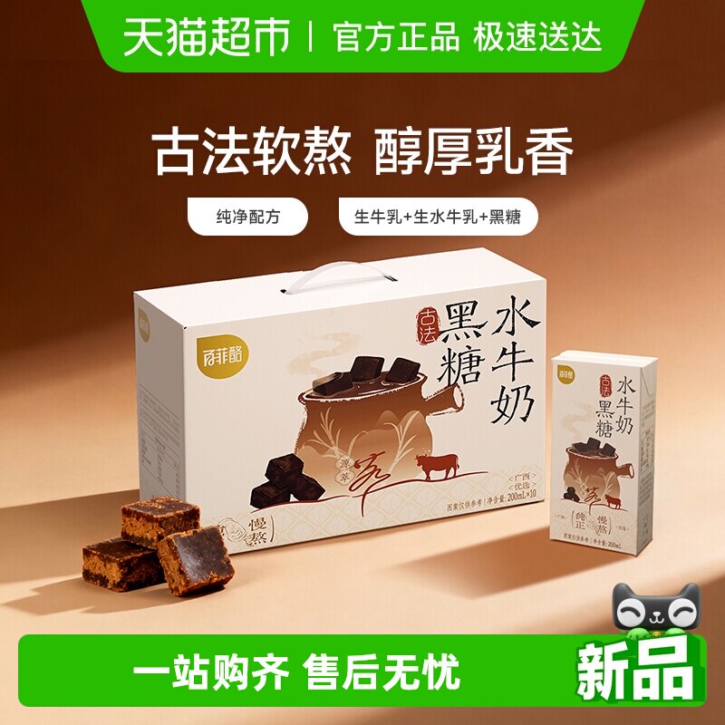 ����Ʒ���ʡ��ٷ��Һ���ˮţ��200ml*10��ѧ����ͯӪ������� 37.91Ԫ