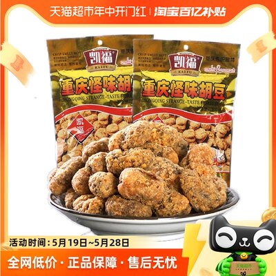 重庆特产凯福怪味胡豆100g*4袋