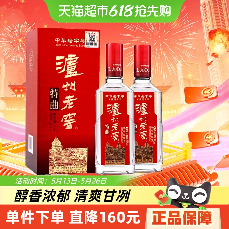 �����Ͻ�����52��Ũ���͸߶ȹ����׾�375ml*2ƿ��иߵ��������