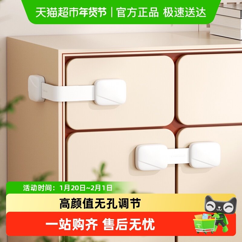 攸曼诚品抽屉锁儿童安全锁防护柜门锁扣抽屉扣防柜子防开固定卡扣,婴童用品,多功能安全锁,淘宝优惠券,粉丝福利购,淘宝优惠卷