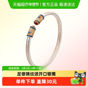 顺钦银楼S9999纯银锦纹颂手镯国风大气感描金工艺足银开口手镯