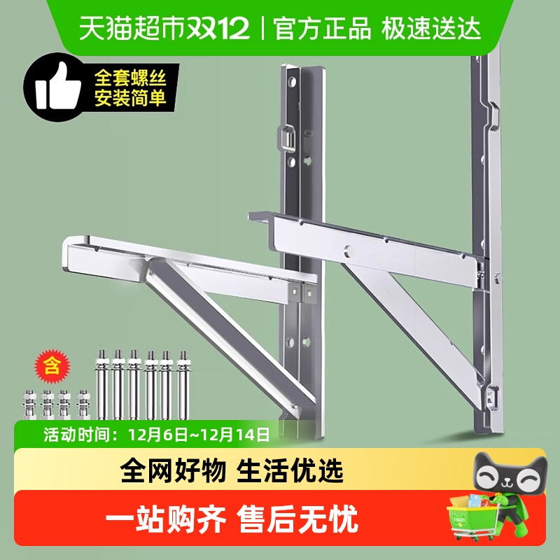 贝石加厚304不锈钢空调外机支架