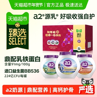 臻选a2乳铁蛋白奶粉礼盒高钙低GI富硒全家健康营养粉