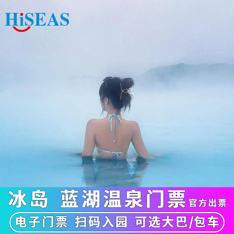 雷克雅未克蓝湖温泉交通