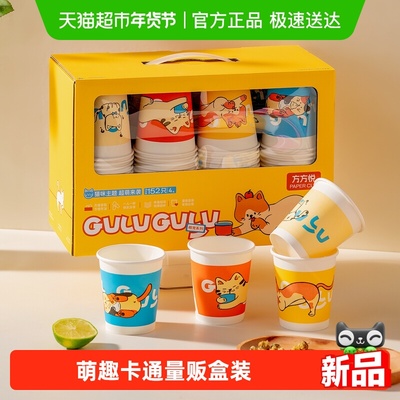 onlycook一次性纸杯子水杯