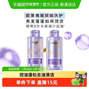 欧莱雅玻尿酸空气感洗发水润发乳小样控油蓬松去油清洁香氛